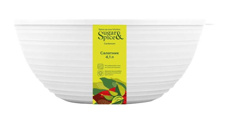 Салатник Sugar&Spice Cardamom с крышкой 4,1 л белый зефир                           